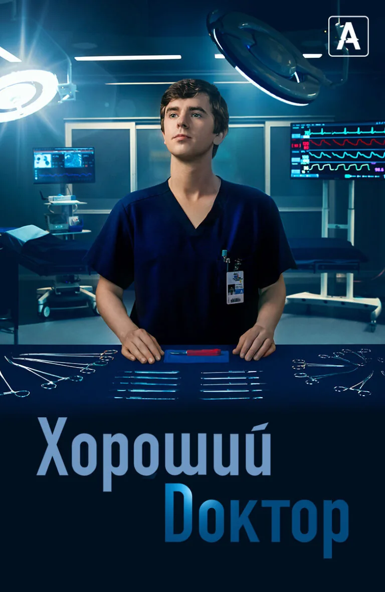 Постер к 3 сезону