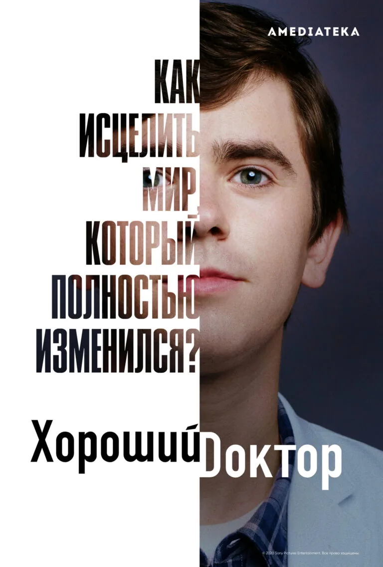 Постер к 4 сезону