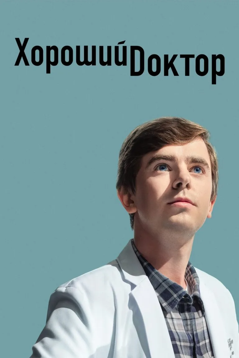 Постер к 5 сезону
